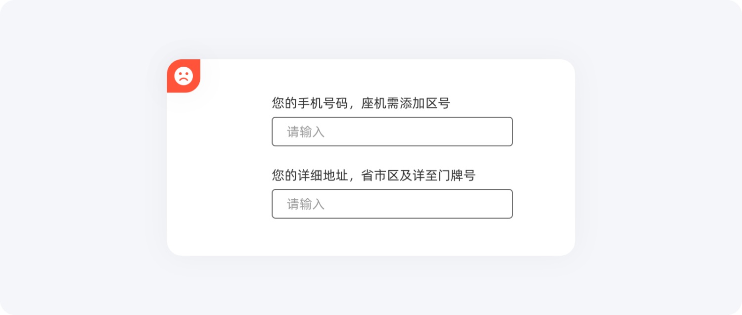 20个提升用户体验的实用小技巧,即学即用!-26 20个提升用户体验的实用小技巧,即学即用!