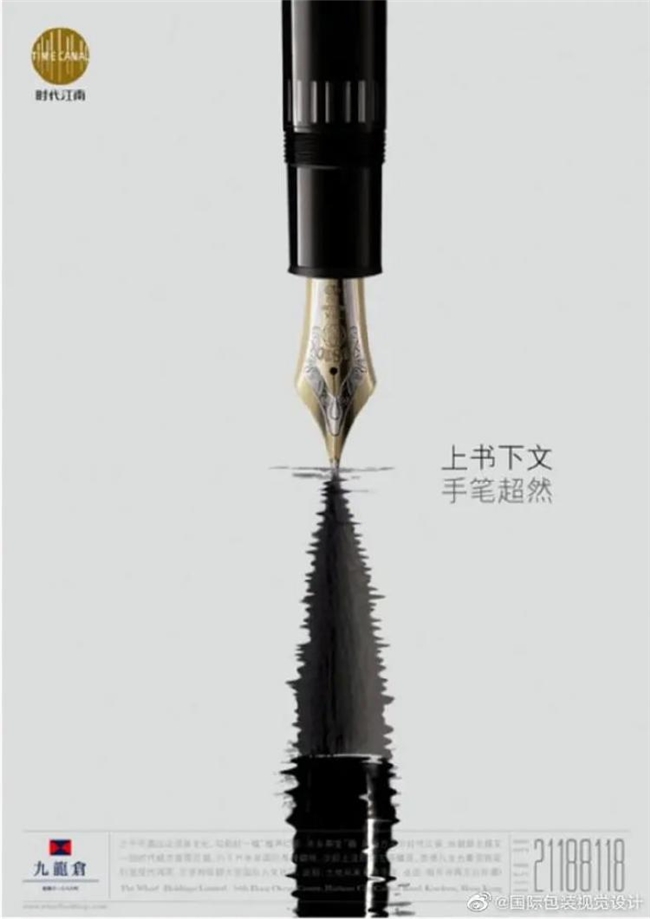 中国风海报这样排,文艺又高级!-44 中国风海报这样排,文艺又高级!