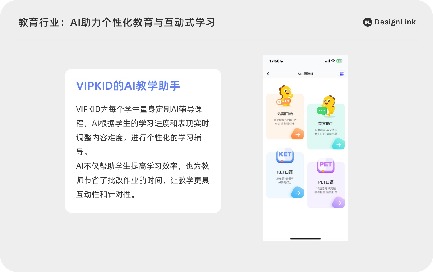 -9 AI 如何重塑互联网用户体验?收下这篇万字总结干货!