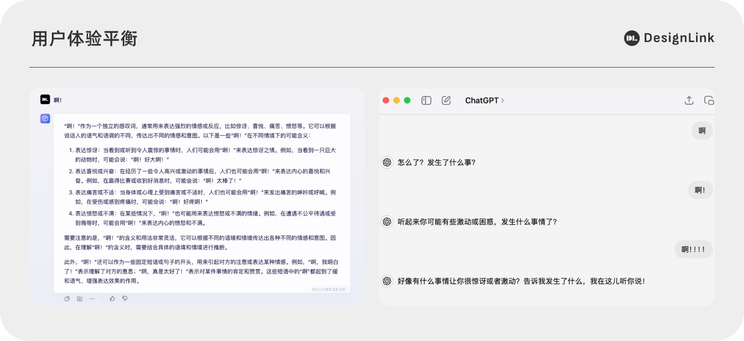 -13 AI 如何重塑互联网用户体验?收下这篇万字总结干货!