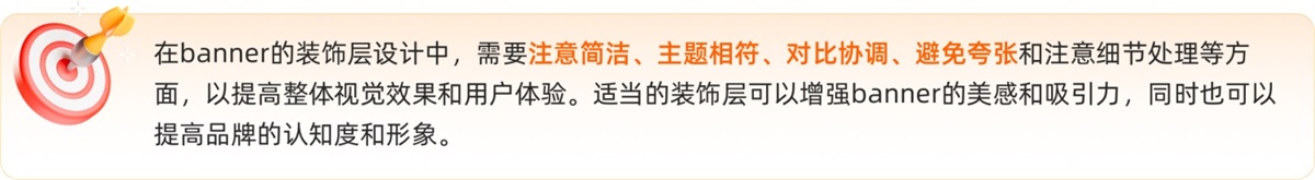 8000字干货！超级全面的Banner设计指南