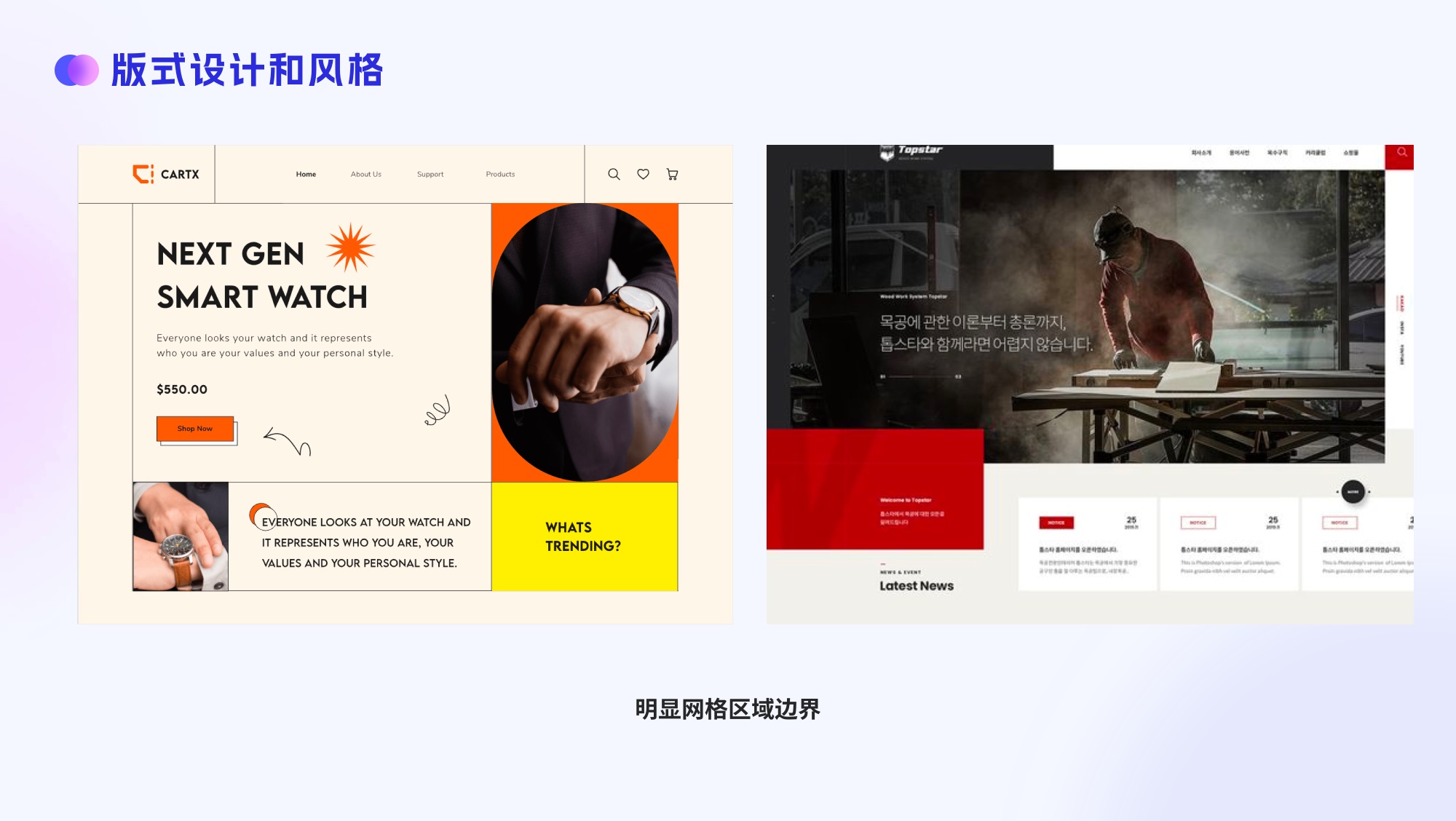 大厂出品!四大章节帮你掌握网页版式设计-18 大厂出品!四大章节帮你掌握网页版式设计