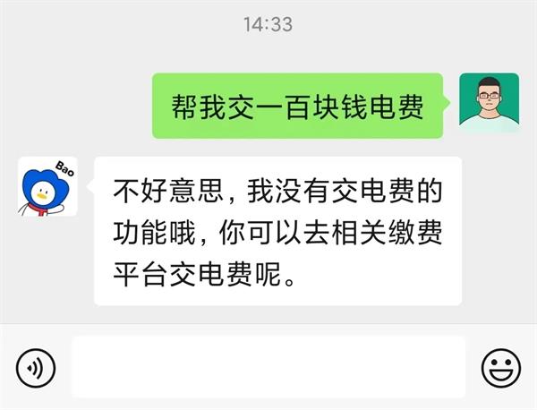 微信入局AI助手产品,直接打出王炸!-10 微信入局AI助手产品,直接打出王炸!