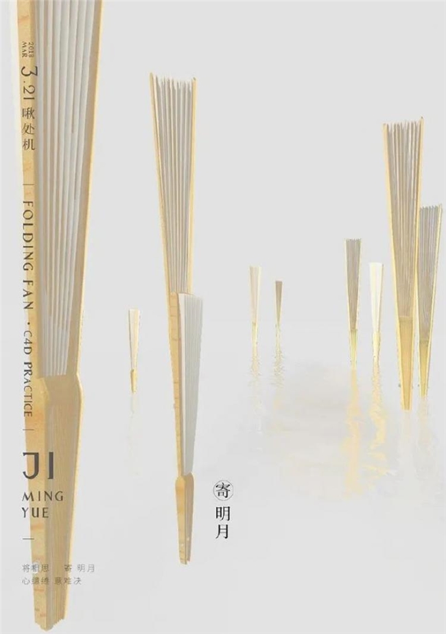 中国风海报这样排,文艺又高级!-5 中国风海报这样排,文艺又高级!