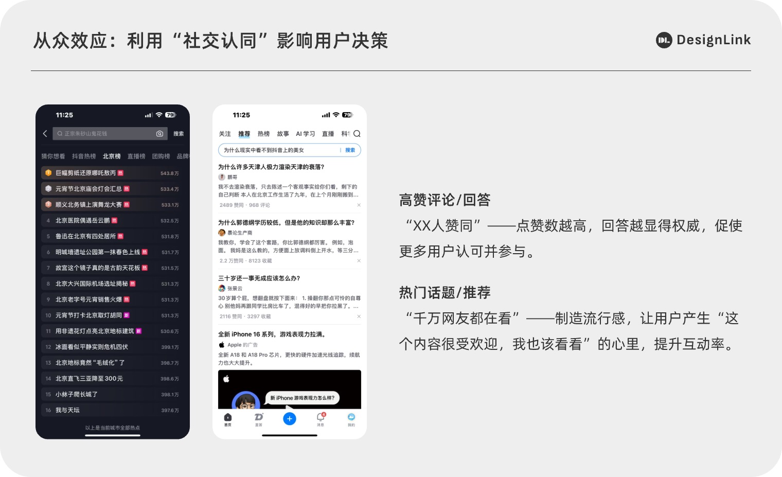 设计师如何提升用户参与度?试试这3个心理学经典方法!-2 设计师如何提升用户参与度?试试这3个心理学经典方法!