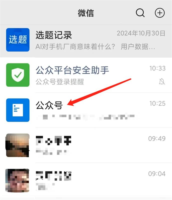 微信入局AI助手产品,直接打出王炸!-3 微信入局AI助手产品,直接打出王炸!