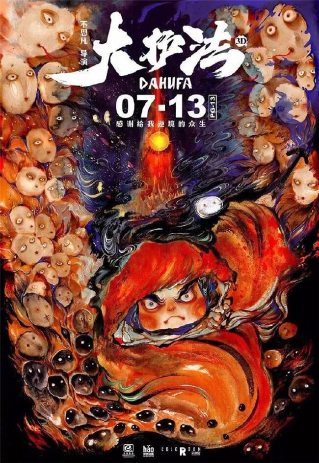 中国风海报这样排,文艺又高级!-42 中国风海报这样排,文艺又高级!