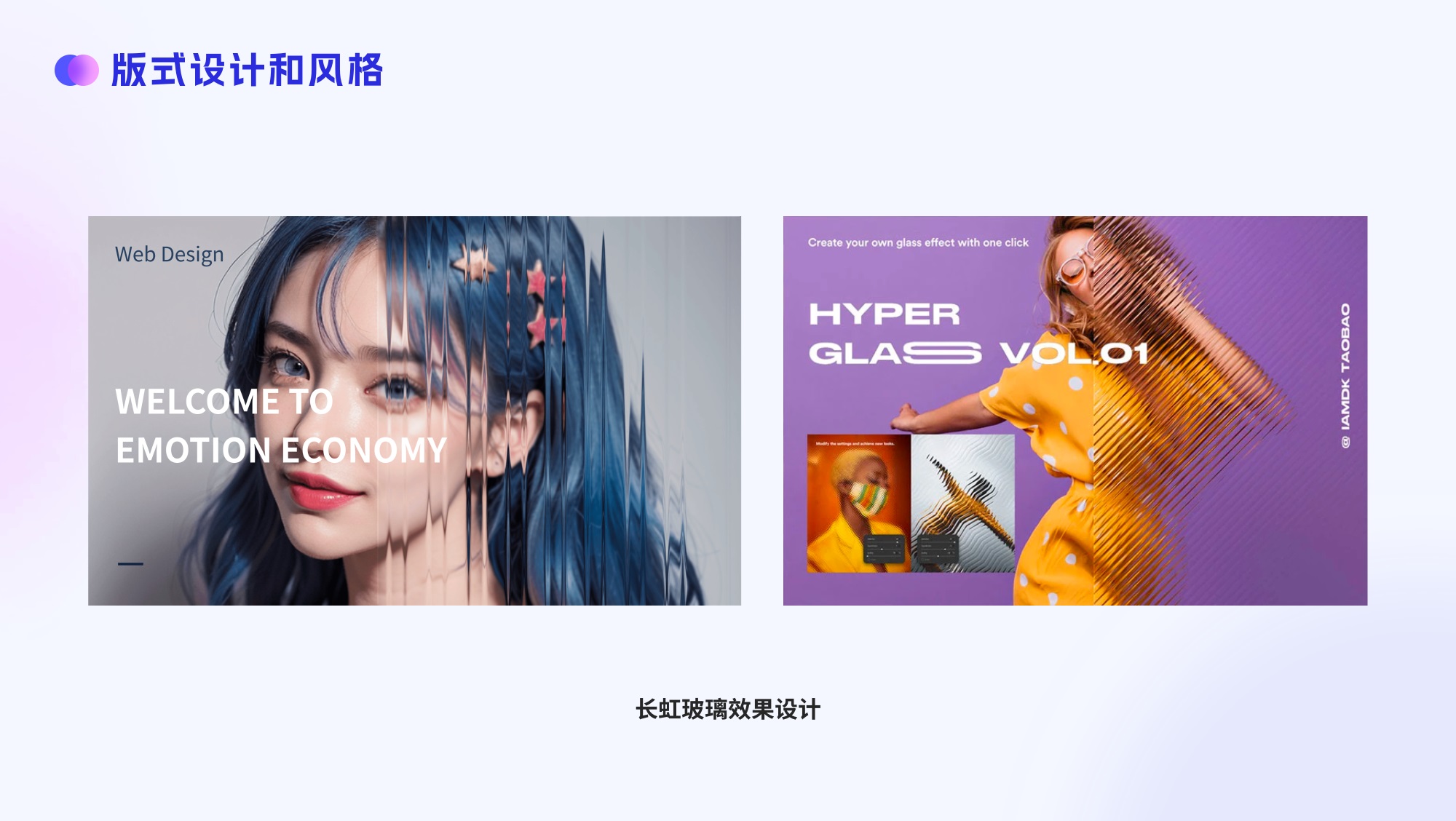 大厂出品!四大章节帮你掌握网页版式设计-15 大厂出品!四大章节帮你掌握网页版式设计