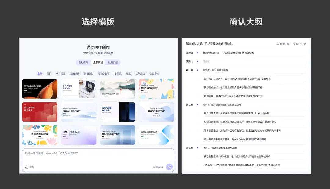 强到离谱！如何用DeepSeek快速搞定3D建模+PPT+短视频？