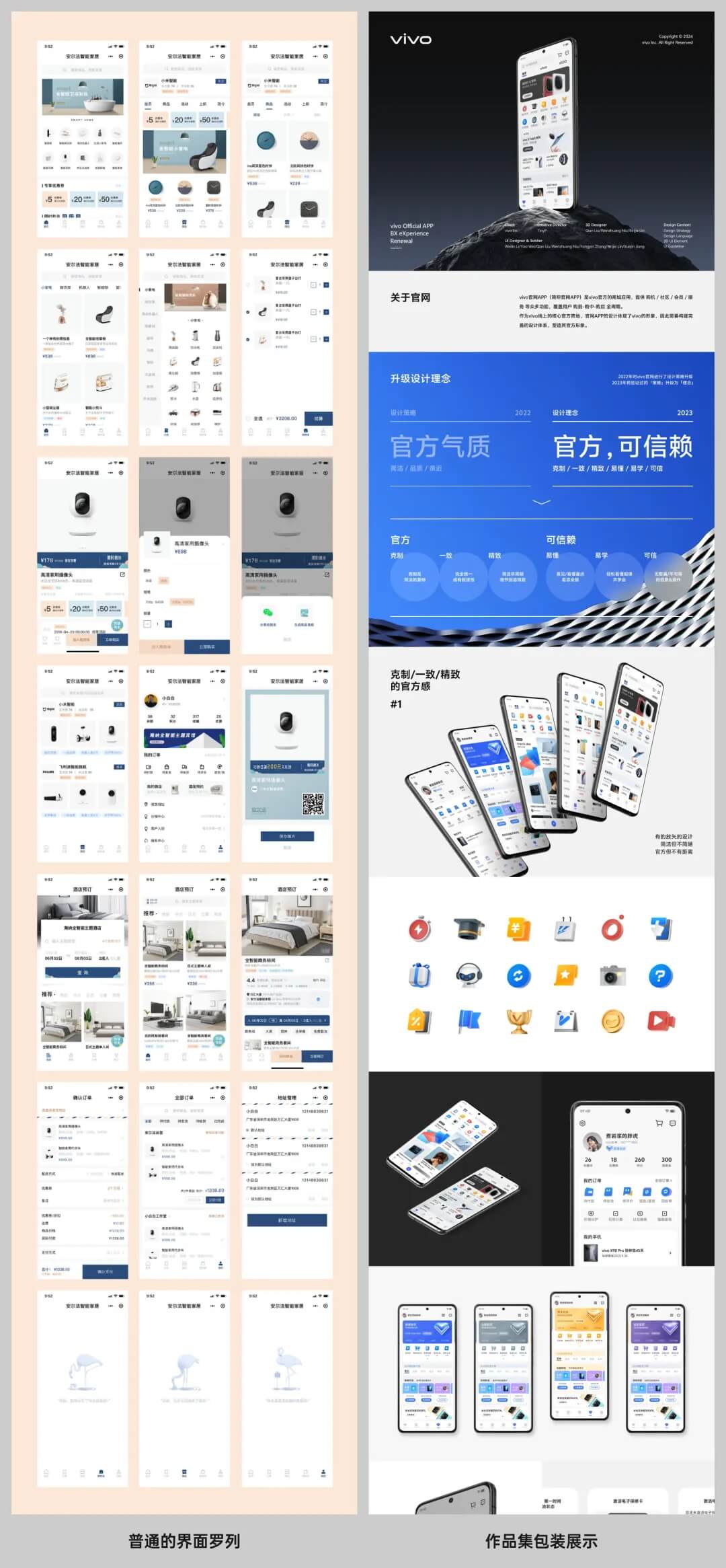 保姆级教程！12个UI设计作品集的制作思路