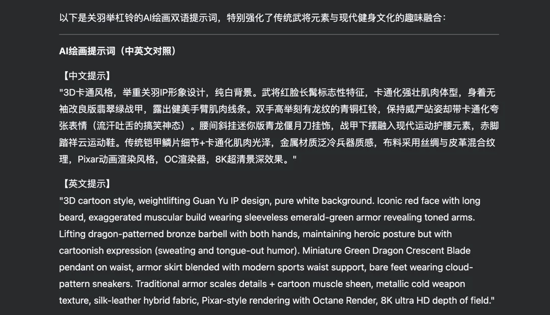 强到离谱！如何用DeepSeek快速搞定3D建模+PPT+短视频？