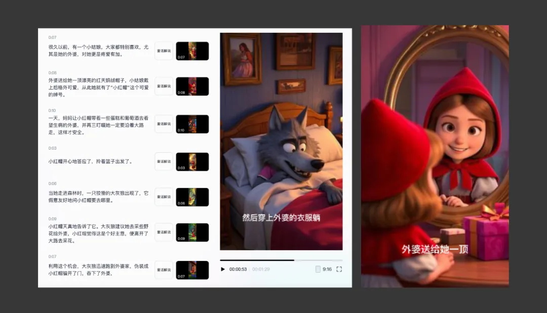 强到离谱！如何用DeepSeek快速搞定3D建模+PPT+短视频？