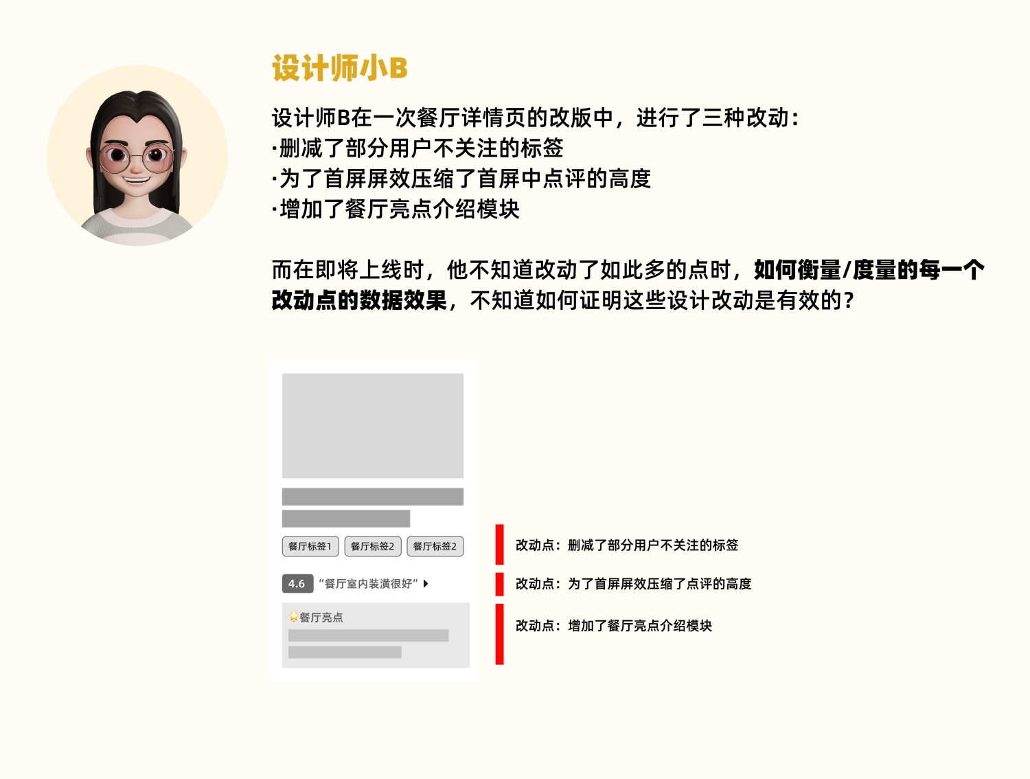 用5个章节，帮你掌握设计师数据分析基础