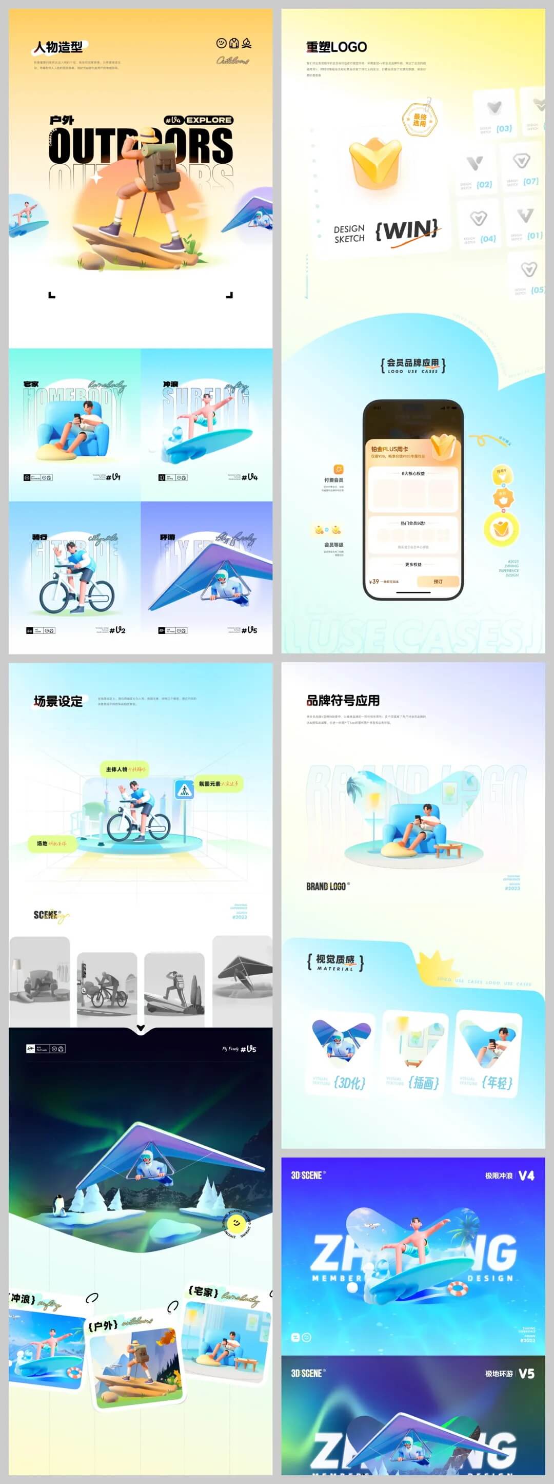 保姆级教程！12个UI设计作品集的制作思路