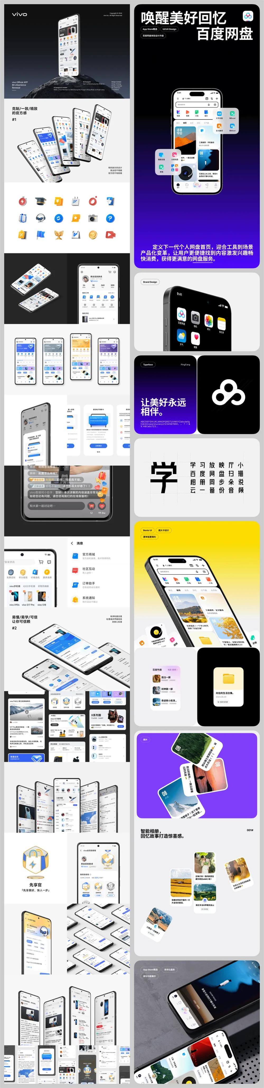 保姆级教程！12个UI设计作品集的制作思路