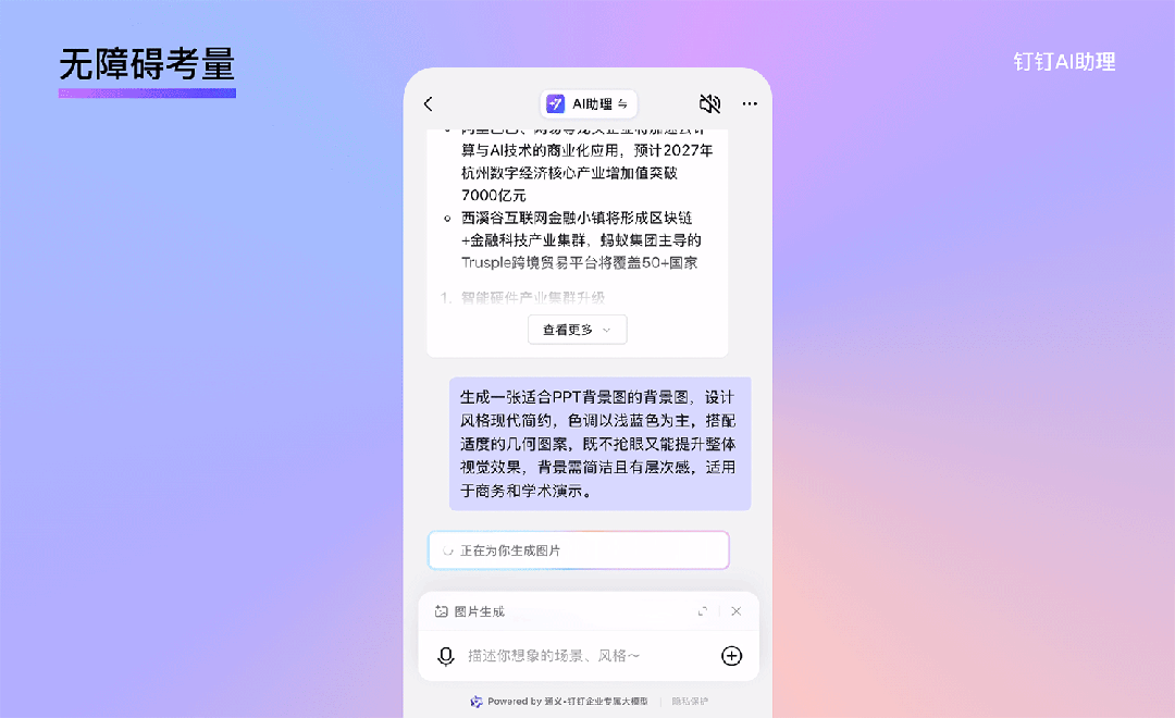 钉钉重磅出品！2025年B端的设计趋势：动效