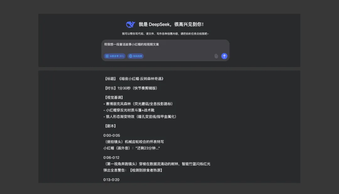 强到离谱！如何用DeepSeek快速搞定3D建模+PPT+短视频？