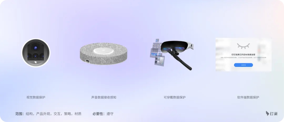 大厂出品！解析钉钉B端硬件设计的6大设计准则