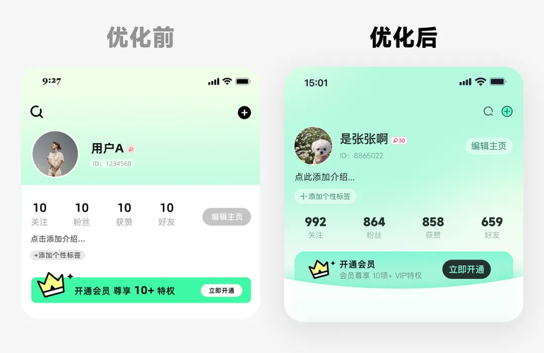 救命！为什么你的个人中心总是被怼「没有设计感」？