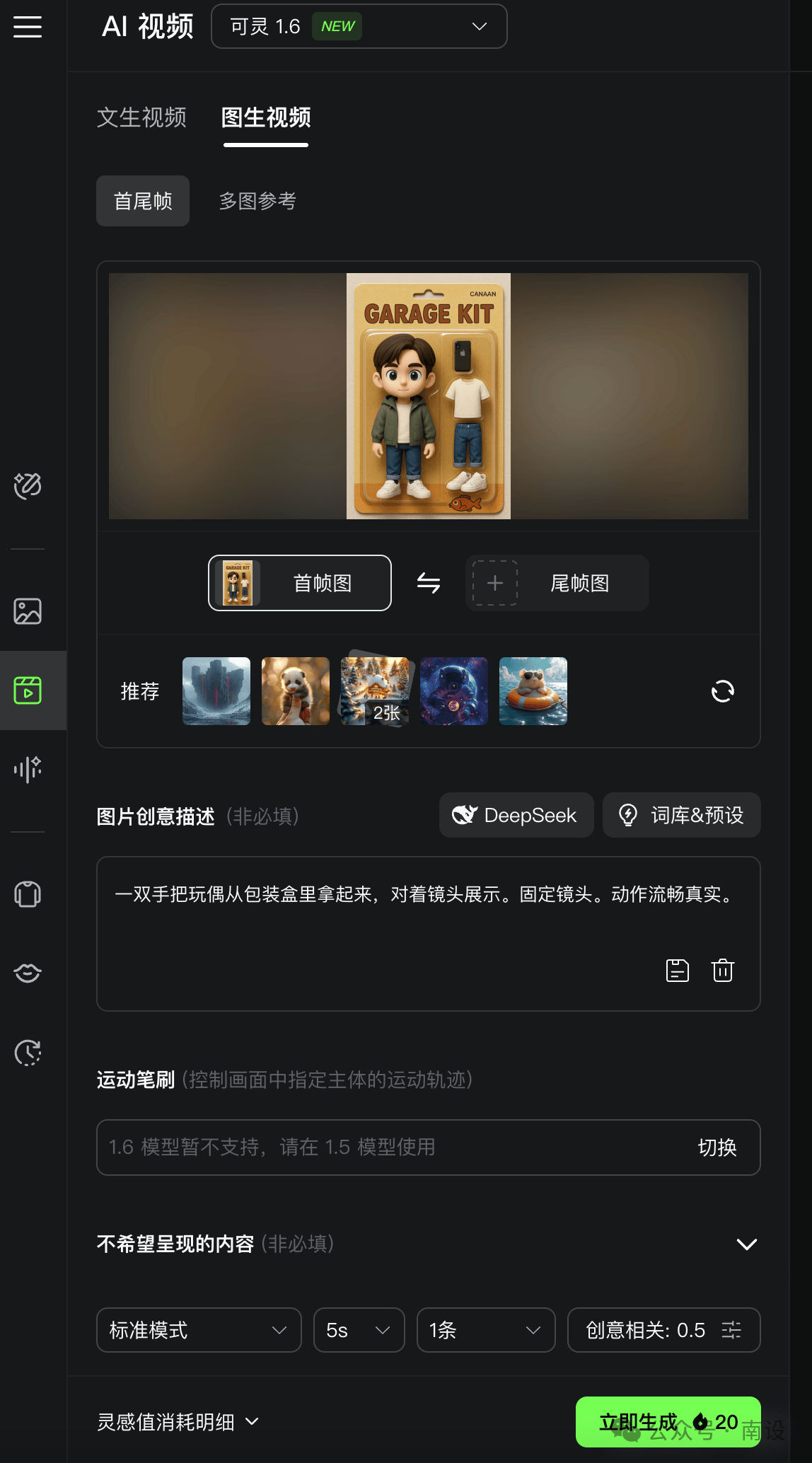 速速收藏！用 ChatGPT将照片魔法般变成能动 3D 手办的秘籍