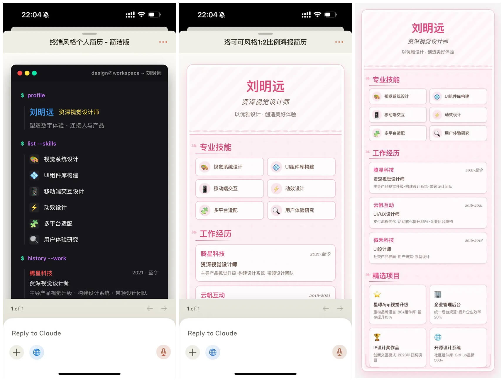 超多模版!如何用AI快速批量制作设计感卡片?-24 超多模版!如何用AI快速批量制作设计感卡片?