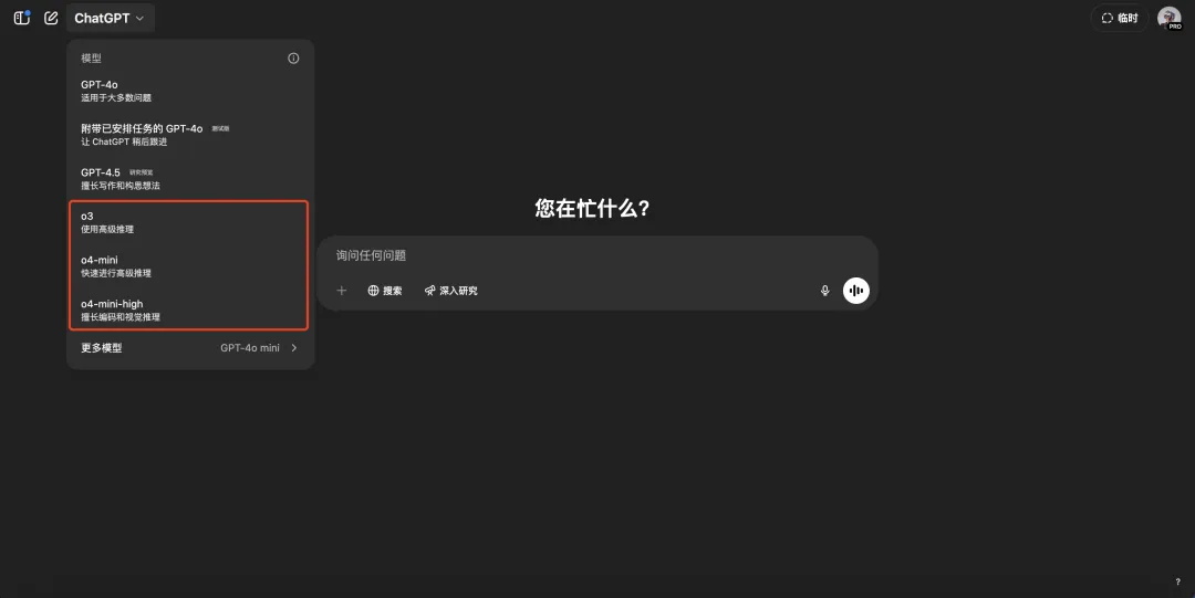 性能依旧领先!OpenAI深夜上线o3满血版和o4 mini-2 性能依旧领先!OpenAI深夜上线o3满血版和o4 mini