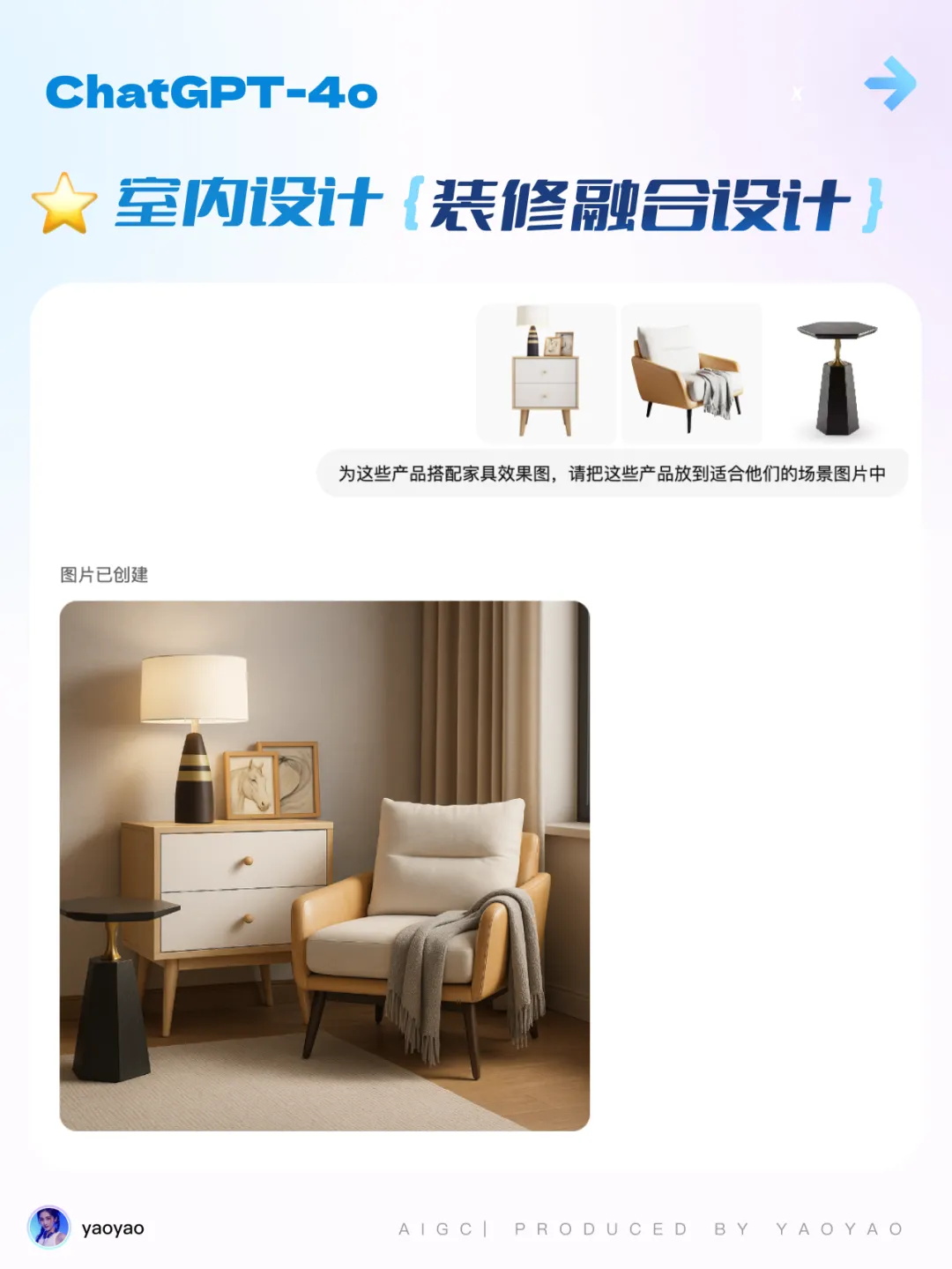 GPT-4o提效神器！8种王炸用法让小白秒变大神（附提示词模版）