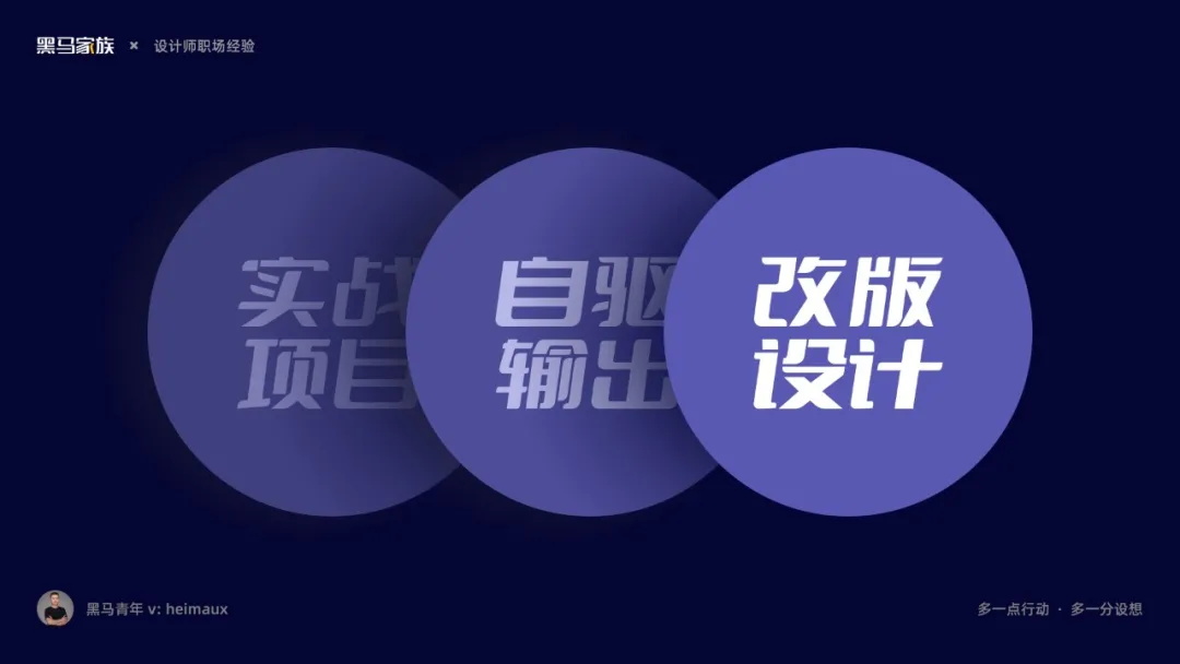 揭秘设计师求职大厂的5条经验-8 揭秘设计师求职大厂的5条经验