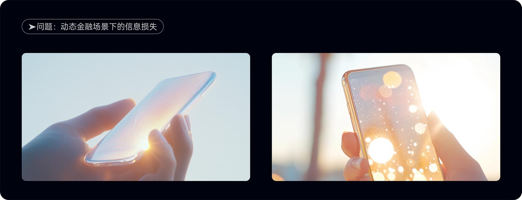 附自查清单!金融类设计的5大高风险配色雷区-19 附自查清单!金融类设计的5大高风险配色雷区