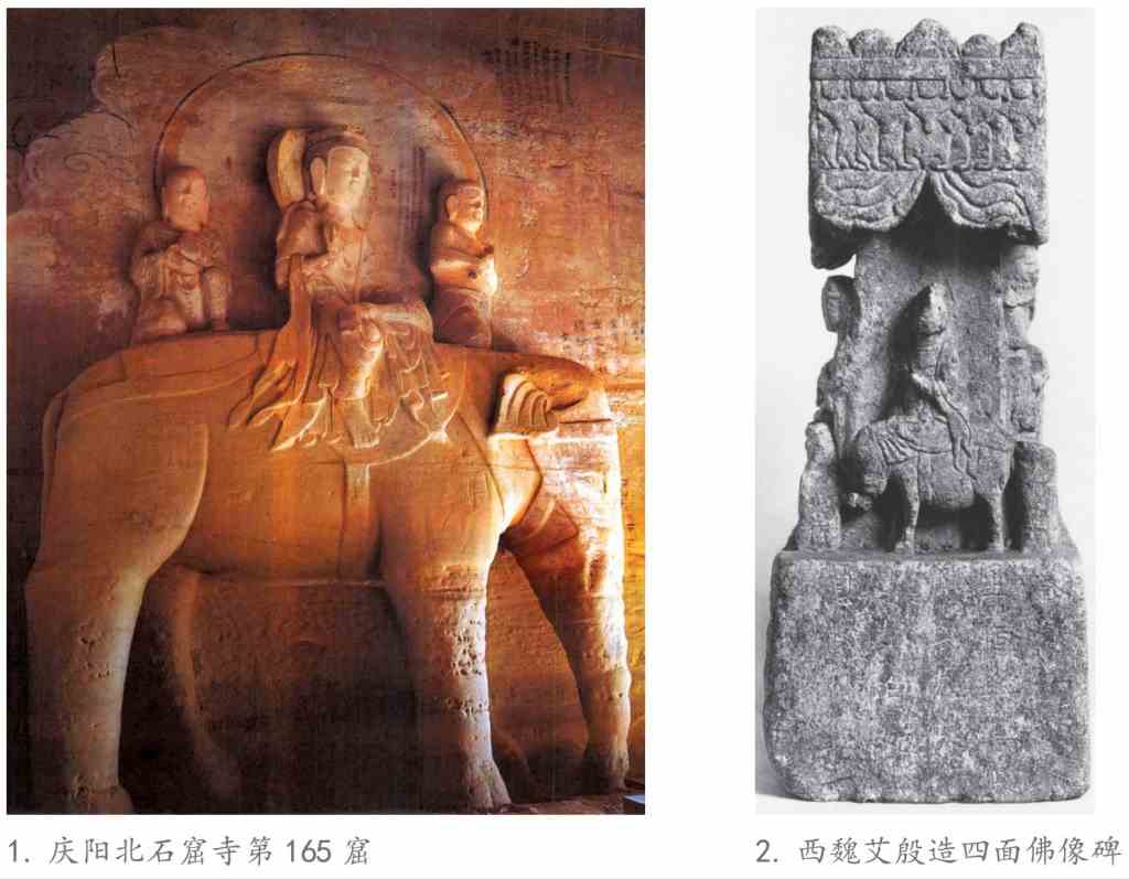 汉魏南北朝图像中的“太平有象”-34 汉魏南北朝图像中的“太平有象”