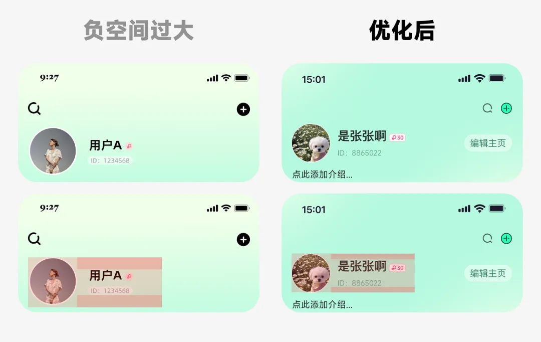 救命！为什么你的个人中心总是被怼「没有设计感」？