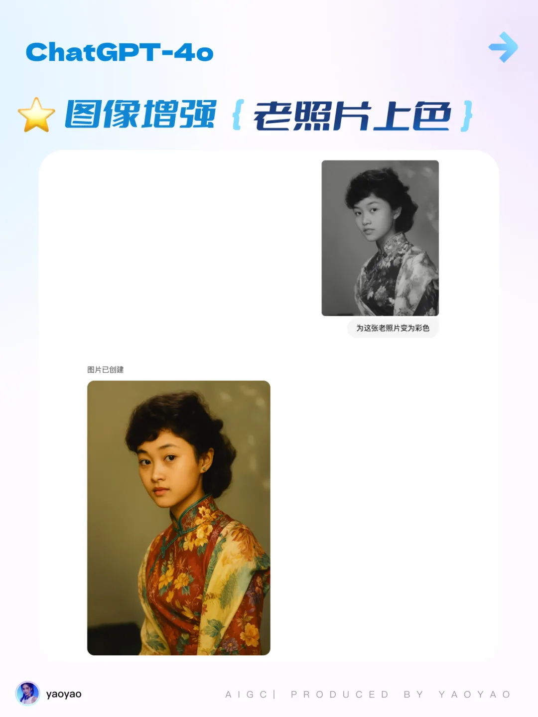 GPT-4o提效神器！8种王炸用法让小白秒变大神（附提示词模版）