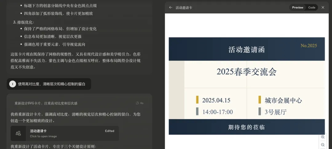 超多模版!如何用AI快速批量制作设计感卡片?-29 超多模版!如何用AI快速批量制作设计感卡片?