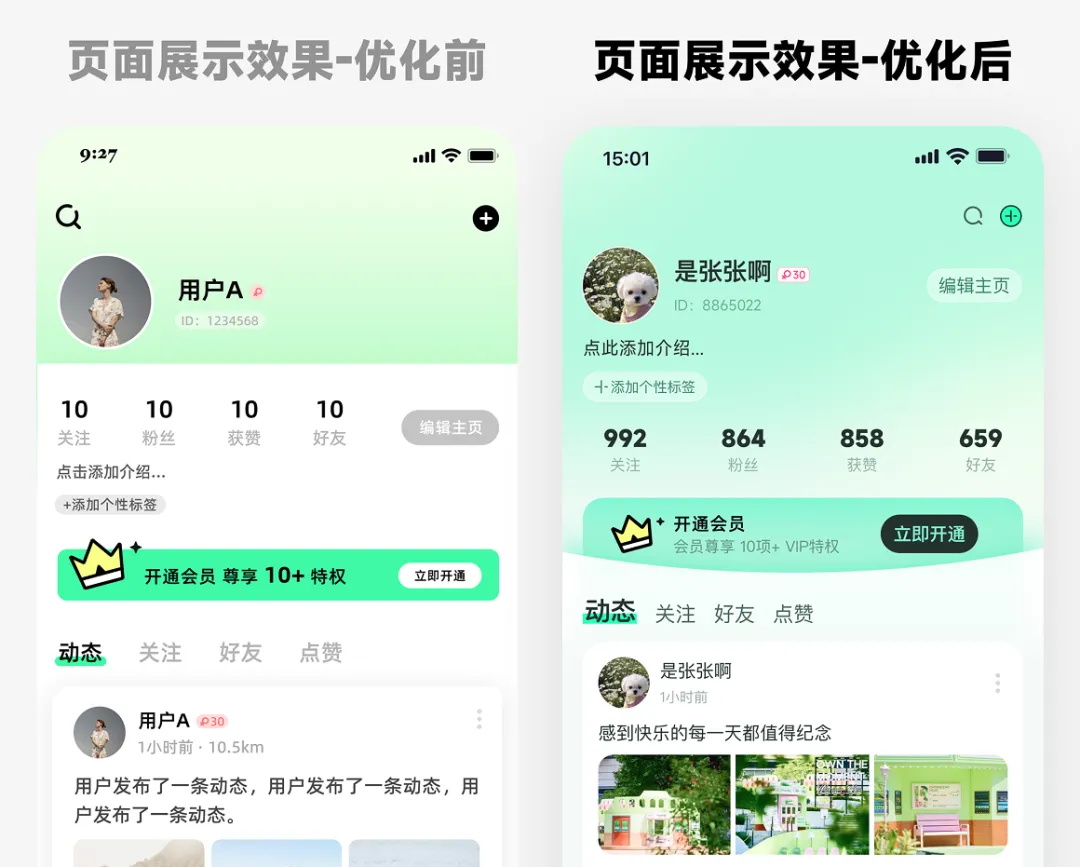 救命！为什么你的个人中心总是被怼「没有设计感」？