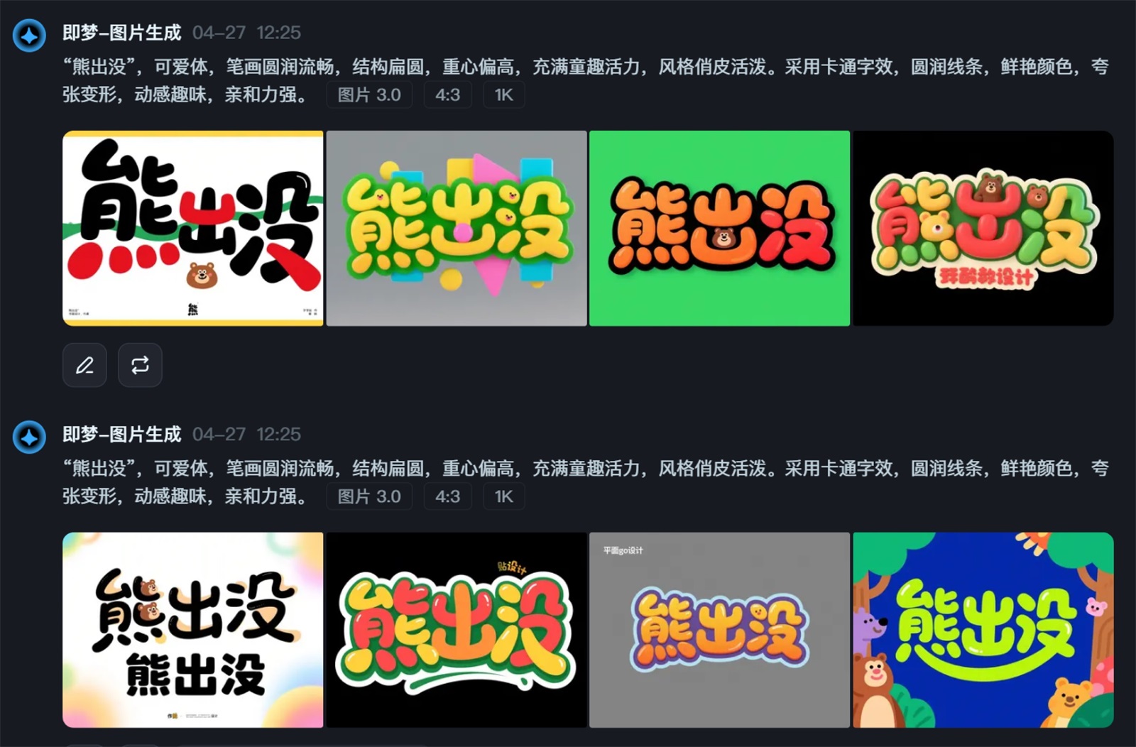 万字拆解！爸爸妈妈看了都会的AI中文字体生成技巧（100+提示词案例）