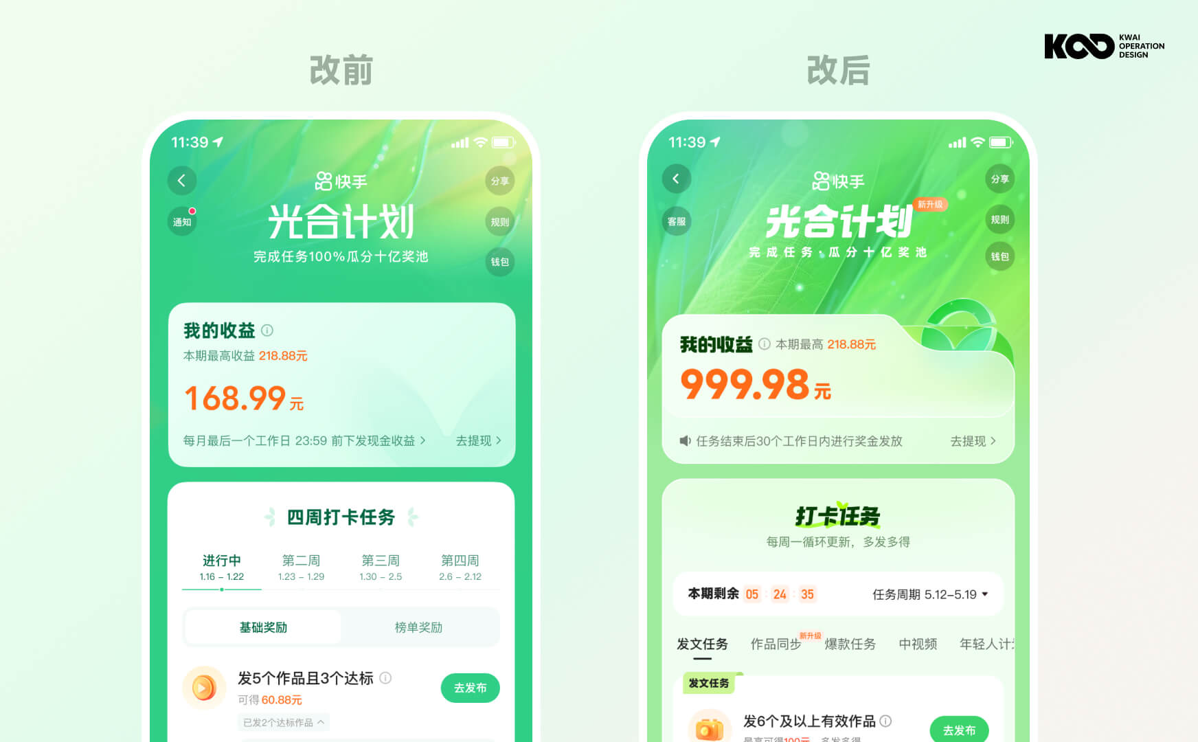 大厂要怎么做好品牌设计?来看快手的完整设计流程!-29 大厂要怎么做好品牌设计?来看快手的完整设计流程!