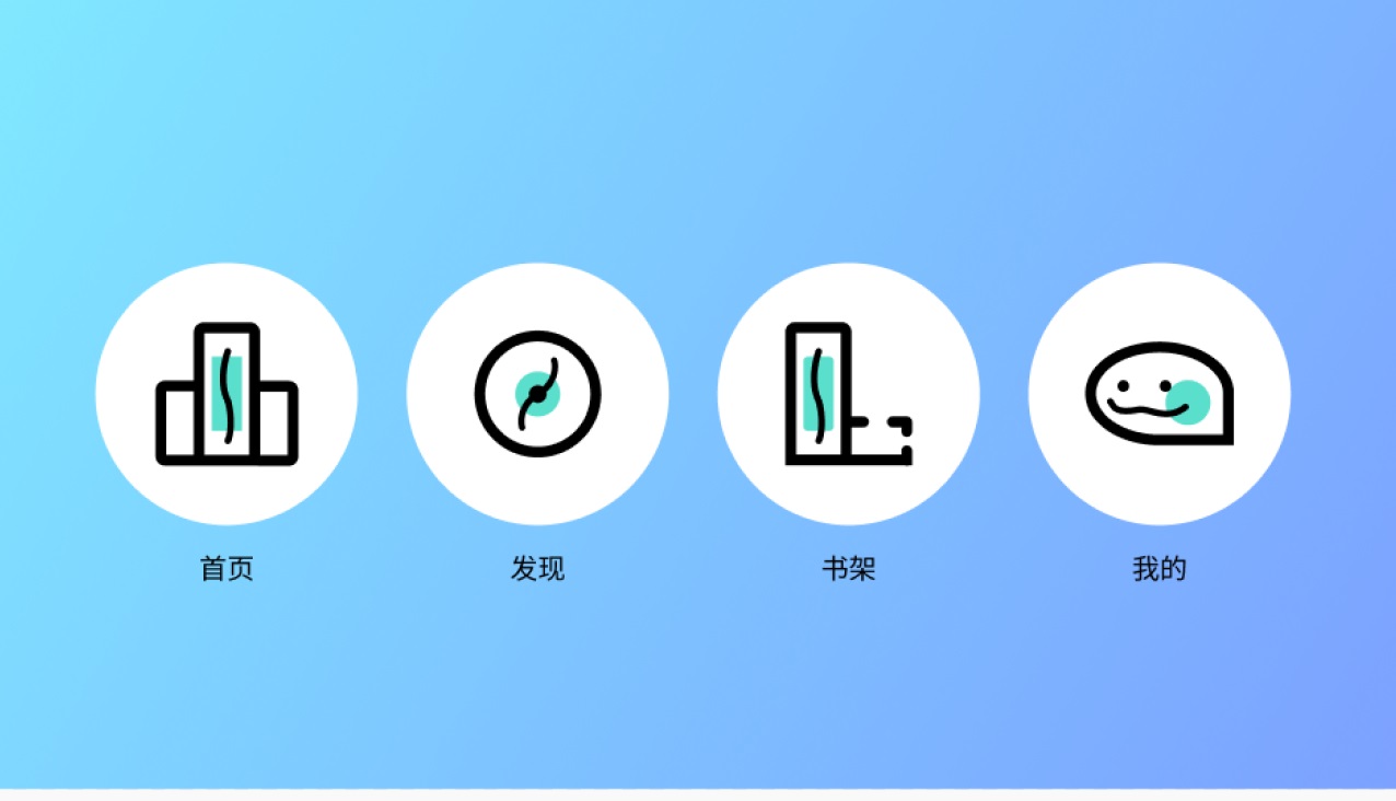 掌握这3个方法,新手也能做出精致的图标设计(附实战演示)-17 掌握这3个方法,新手也能做出精致的图标设计(附实战演示)