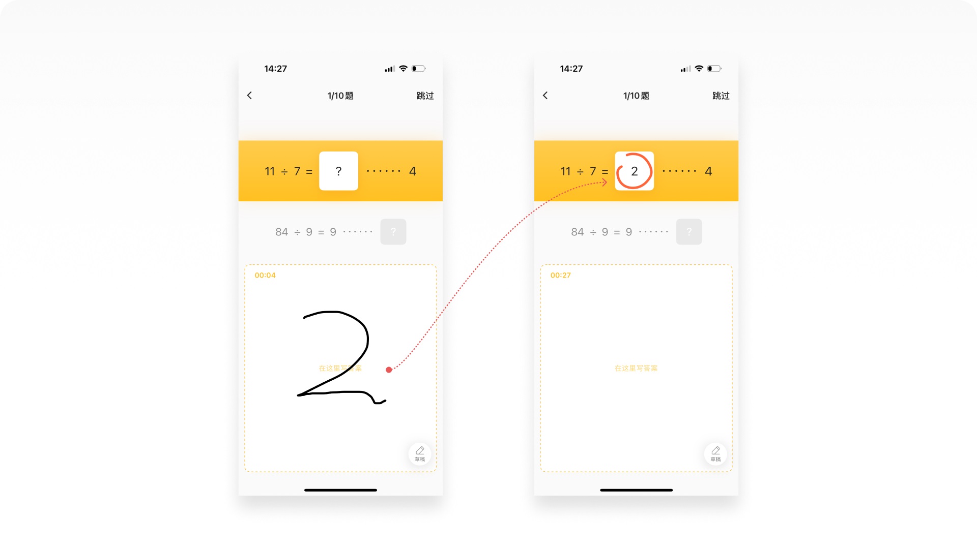 如何做好在线教育产品？5000字拆解小猿AI应用设计