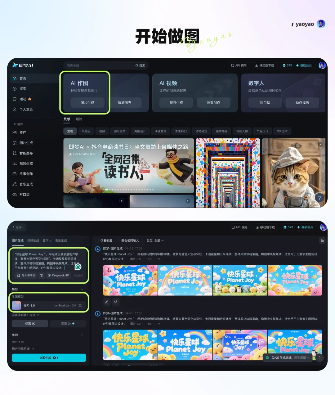 设计师私藏20组海报提示词!文字海报封神!-34 设计师私藏20组海报提示词!文字海报封神!
