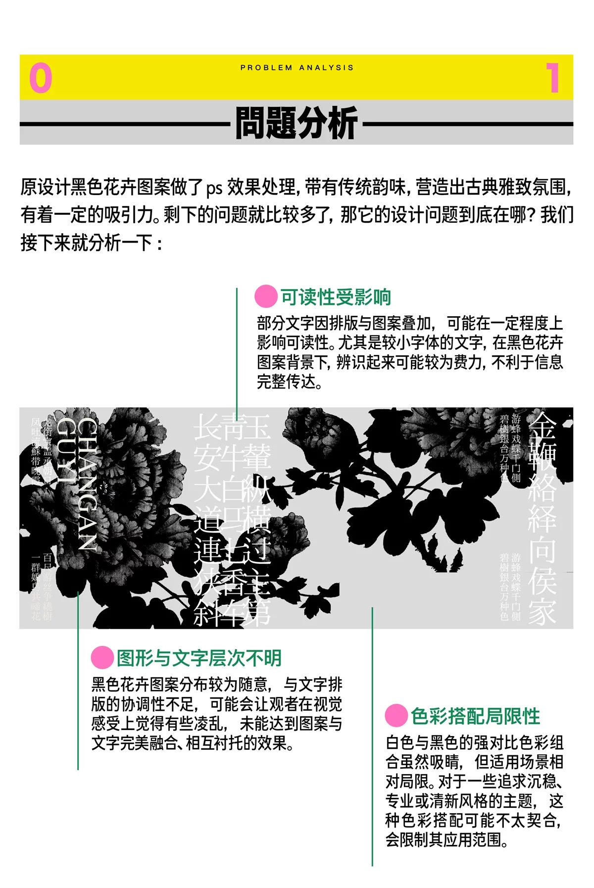 案例实操！快速搞定Banner设计的四种王炸级方法