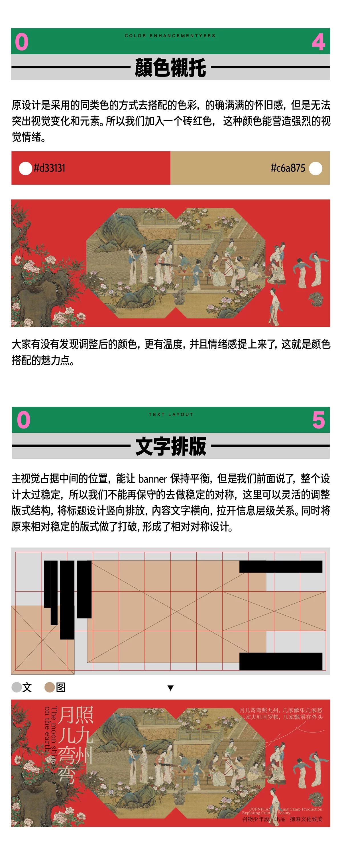 案例实操！快速搞定Banner设计的四种王炸级方法