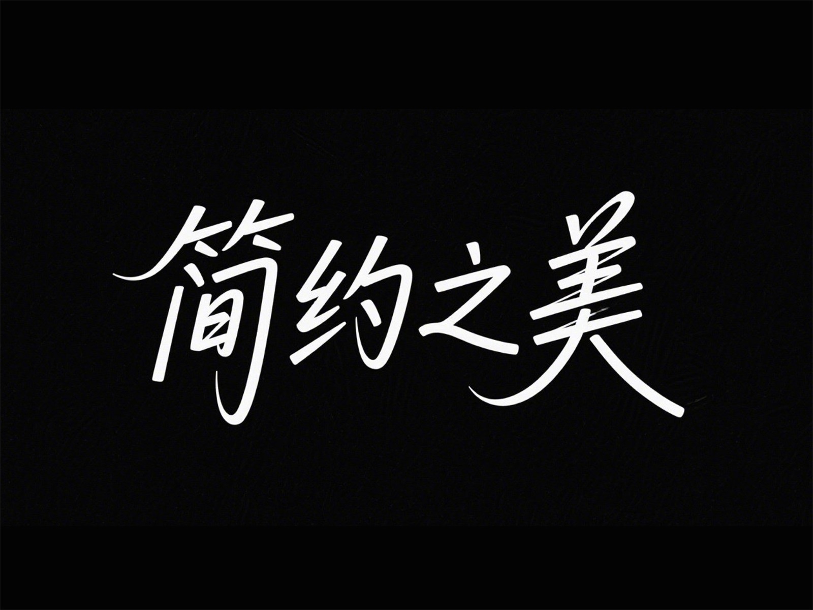 万字拆解！爸爸妈妈看了都会的AI中文字体生成技巧（100+提示词案例）