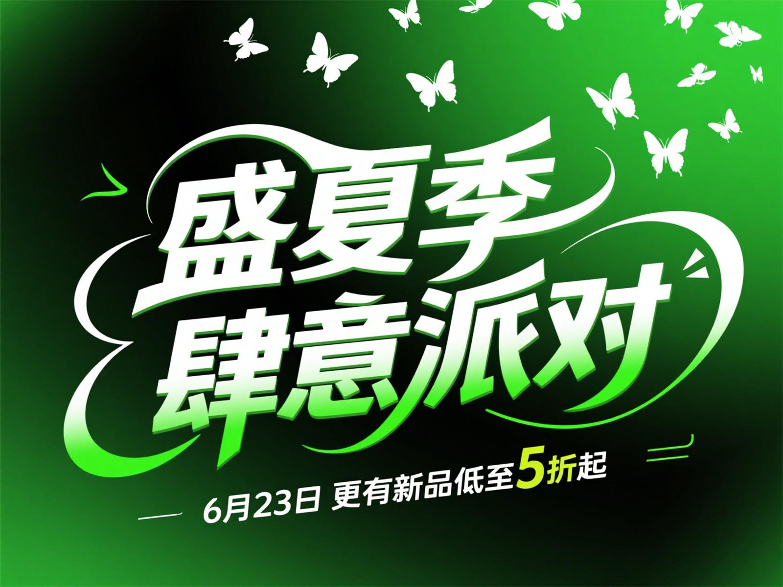 万字拆解！爸爸妈妈看了都会的AI中文字体生成技巧（100+提示词案例）
