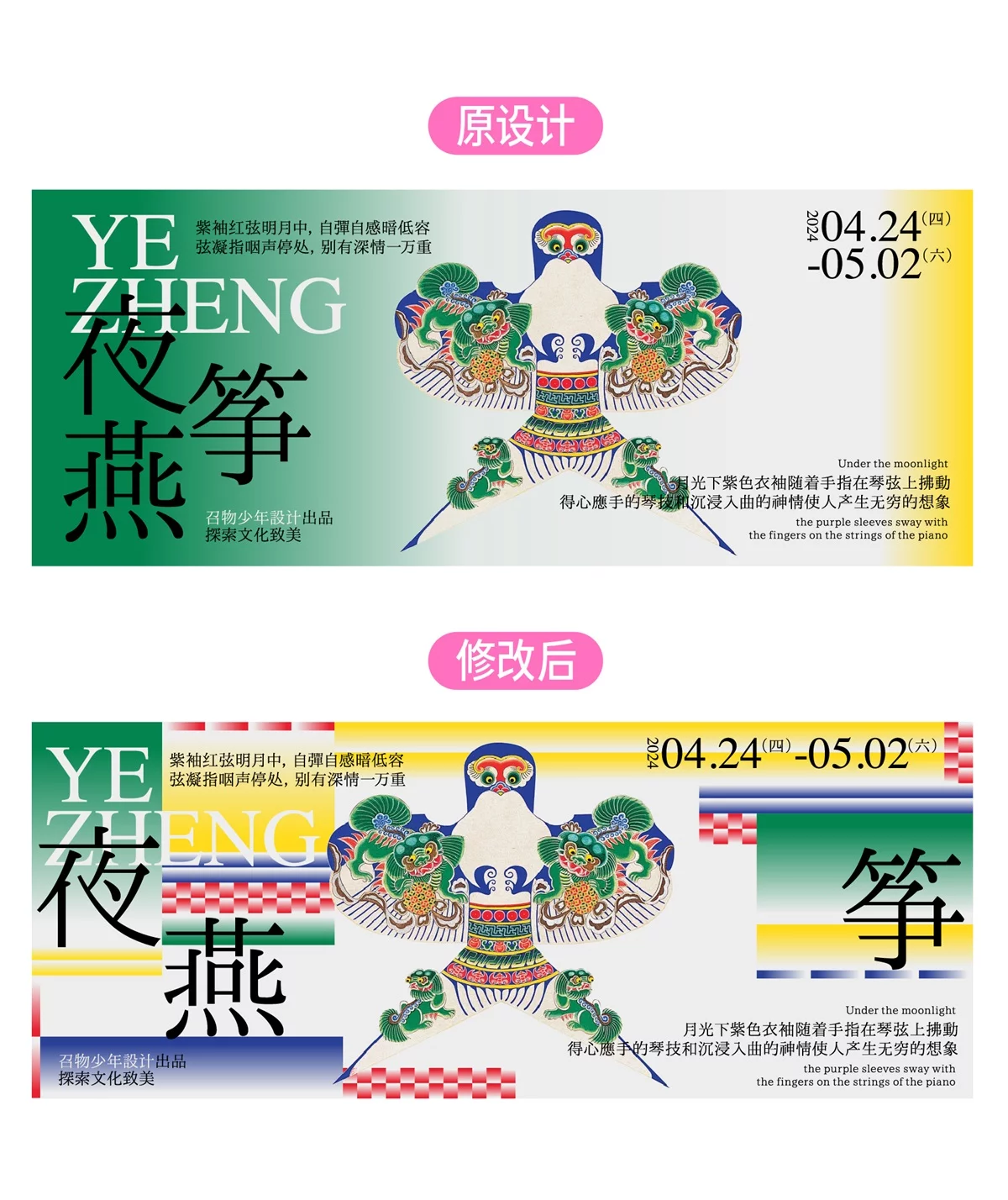 案例实操！快速搞定Banner设计的四种王炸级方法