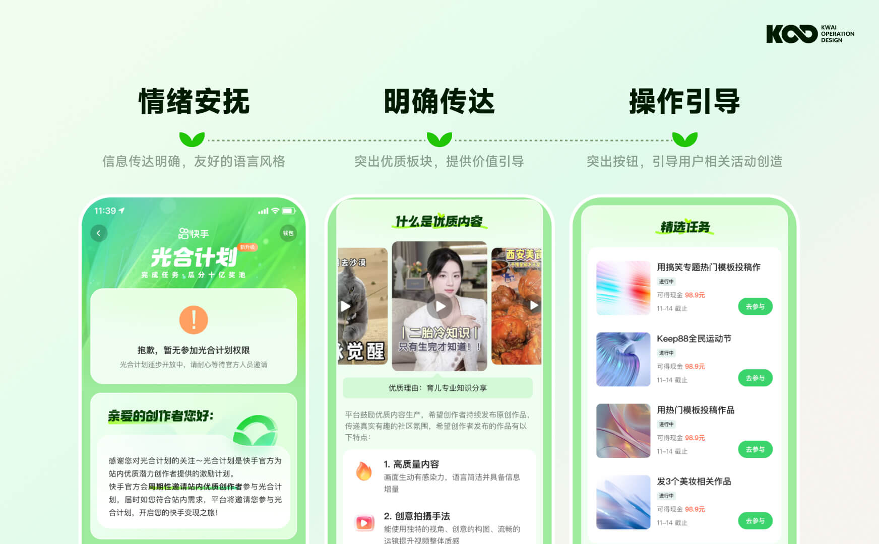 大厂要怎么做好品牌设计?来看快手的完整设计流程!-20 大厂要怎么做好品牌设计?来看快手的完整设计流程!