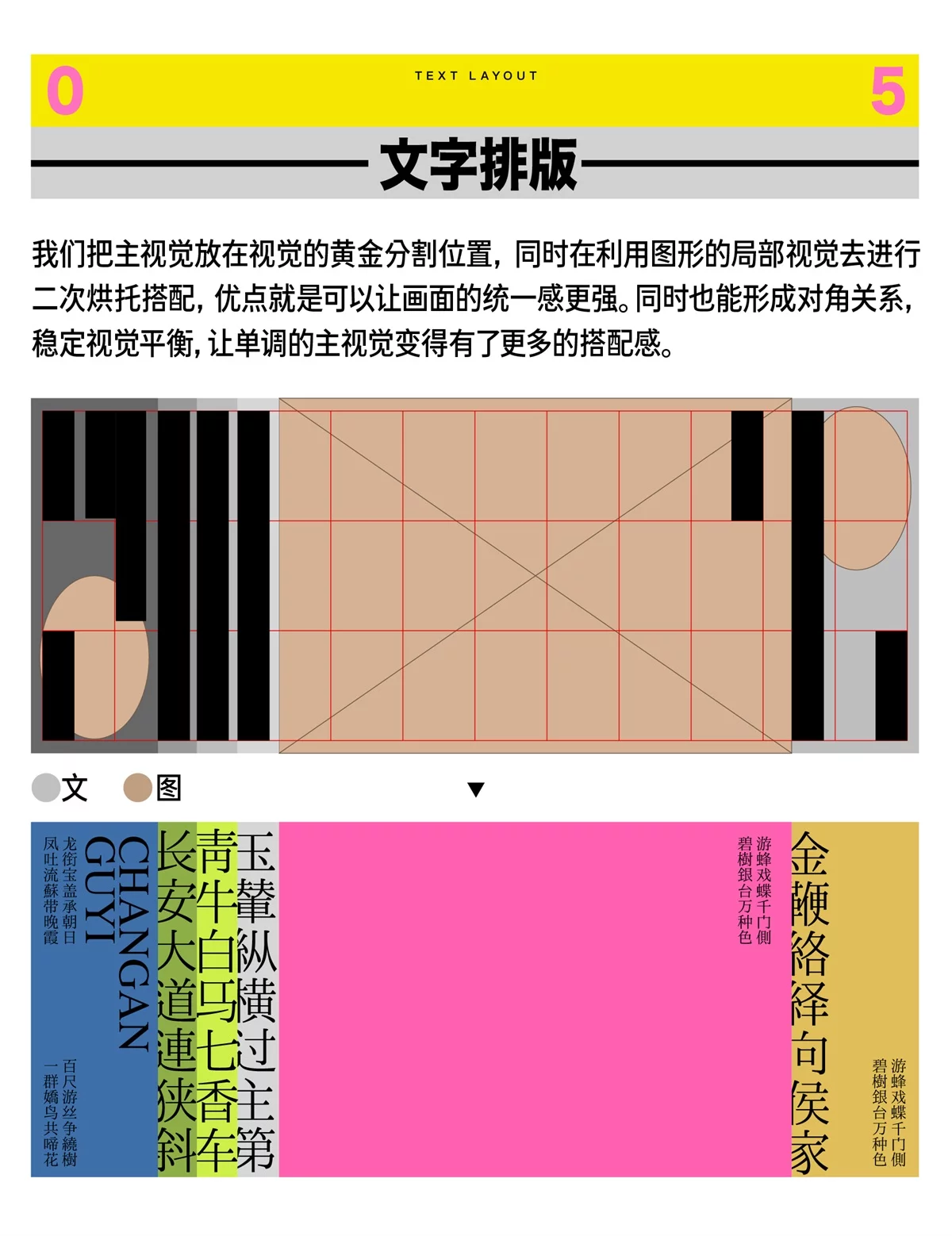 案例实操！快速搞定Banner设计的四种王炸级方法