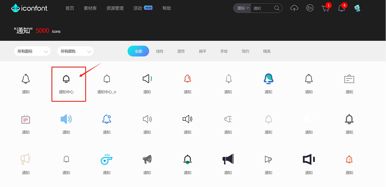 掌握这3个方法,新手也能做出精致的图标设计(附实战演示)-2 掌握这3个方法,新手也能做出精致的图标设计(附实战演示)