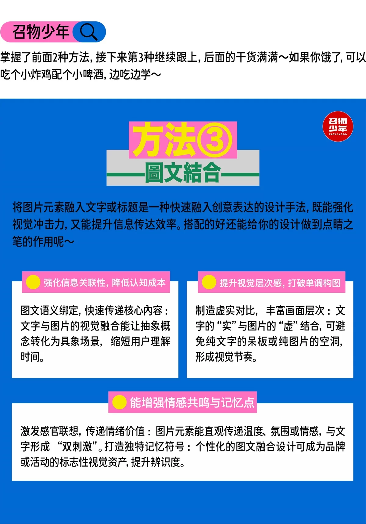案例实操！快速搞定Banner设计的四种王炸级方法