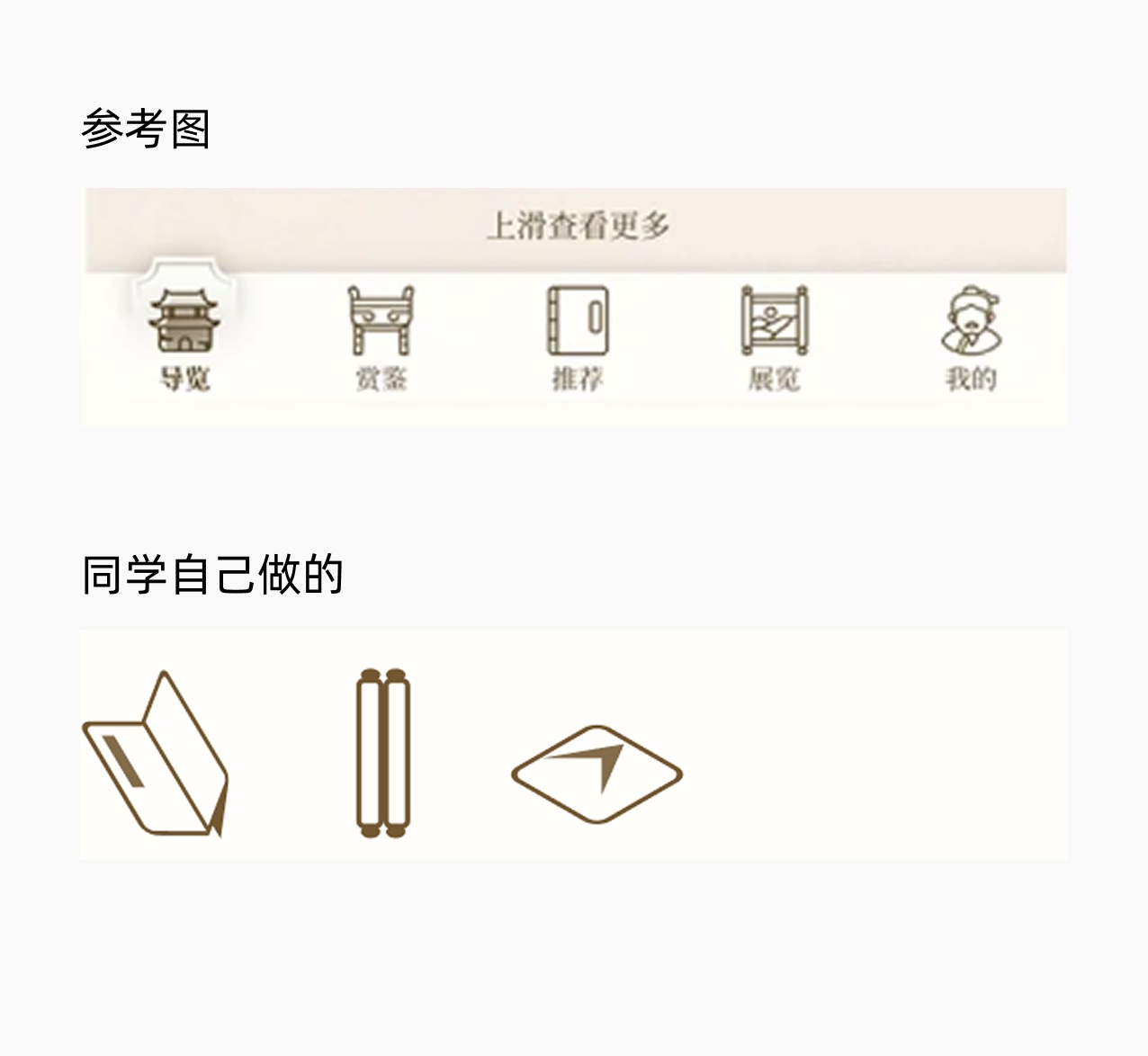 掌握这3个方法,新手也能做出精致的图标设计(附实战演示)-16 掌握这3个方法,新手也能做出精致的图标设计(附实战演示)