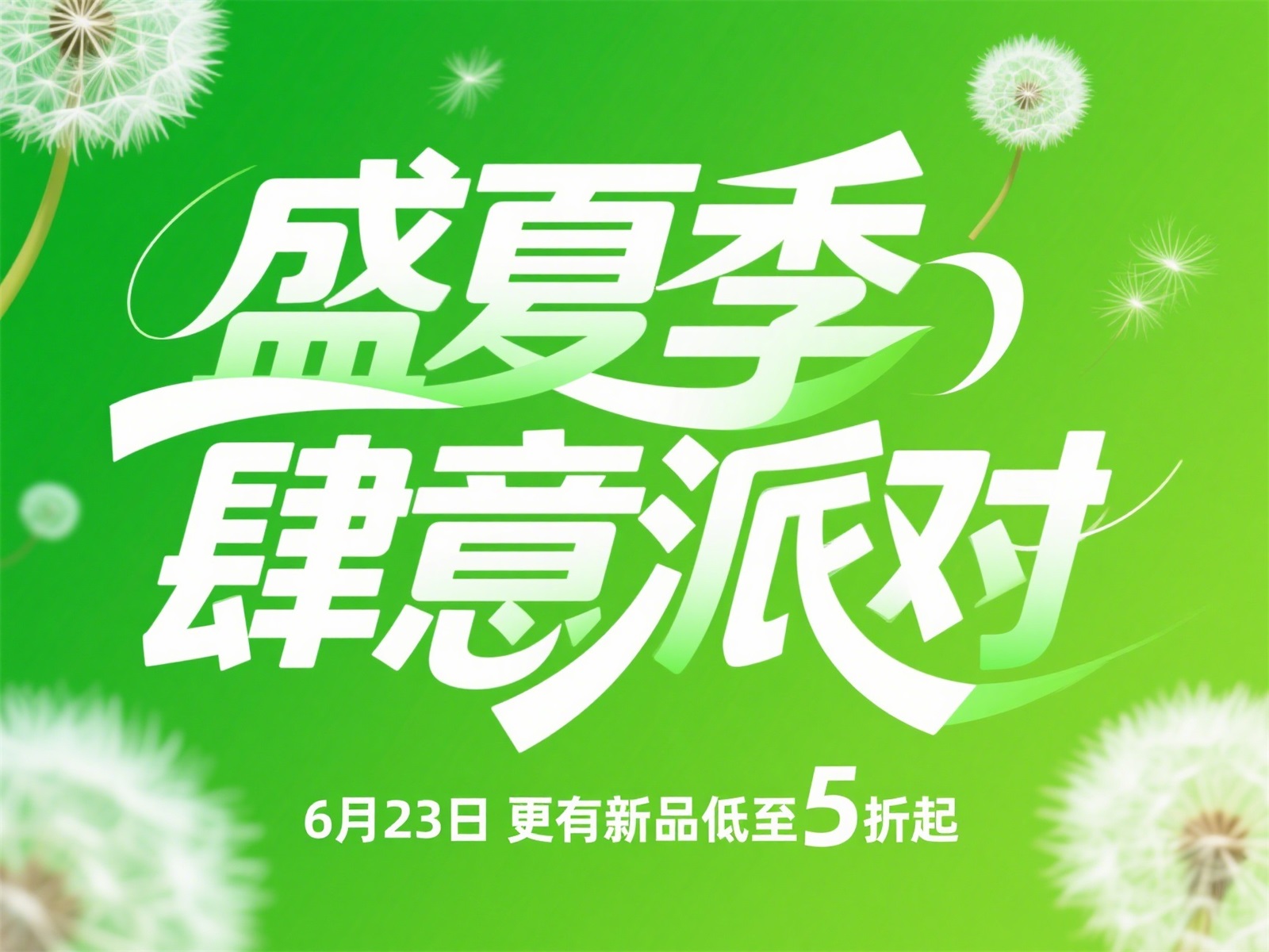 万字拆解！爸爸妈妈看了都会的AI中文字体生成技巧（100+提示词案例）